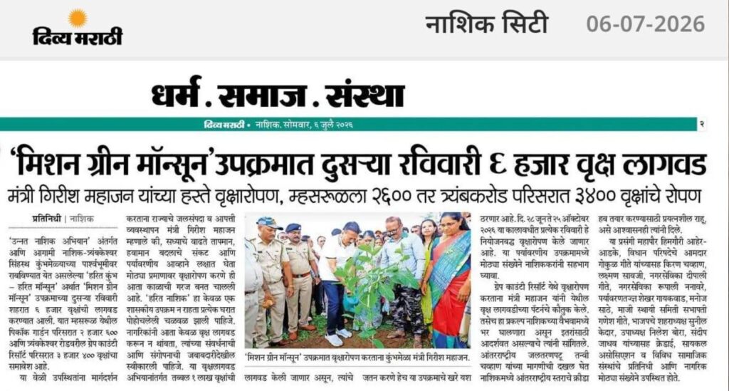 Divya Marathi Nashik City - Divya Marathi – 6,000 Trees Planted on the Second Sunday of Mission Green Monsoon - Grape County Eco Resort & Villas - Resort in Nashik