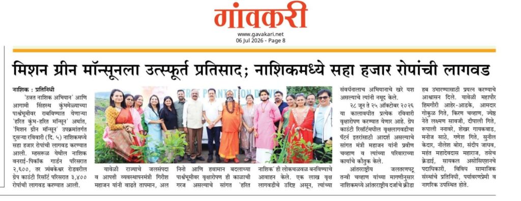 Gavkari - Gavkari – Mission Green Monsoon Gets an Enthusiastic Response; 6,000 Saplings Planted in Nashik - Grape County Eco Resort & Villas - Resort in Nashik