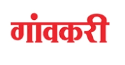 Gavkari – Mission Green Monsoon Gets an Enthusiastic Response; 6,000 Saplings Planted in Nashik publication logo
